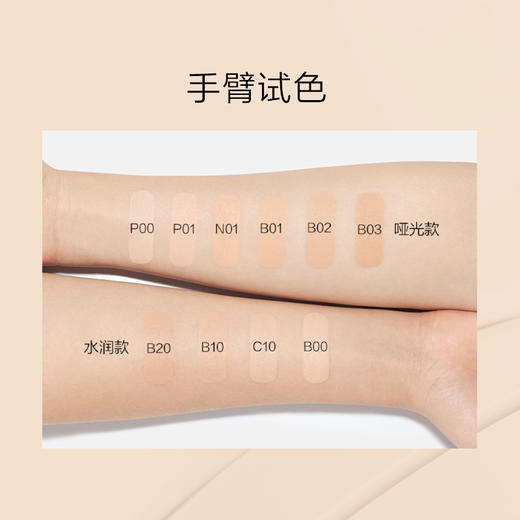 完美日记 轻薄无瑕粉底液（升级） 商品图3