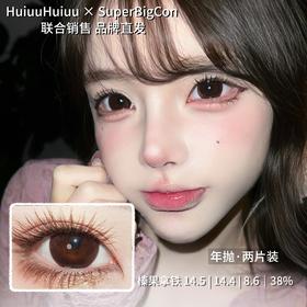 【大直径年抛】大瞳·SuperBigCon-红茶榛果拿铁-14.5mm【年抛 0-800度 无525/575】