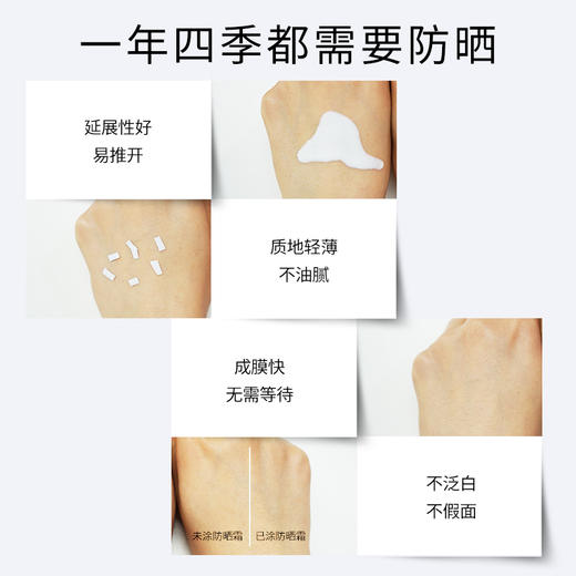 ⁶ 牛尔护肤【不油腻的防晒液】50m/瓶 SPF50+PA+++ 物理化学双重防晒 防紫外线 防蓝光 12小时持久防护 SS06-QTT-NE 商品图3