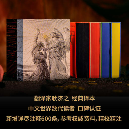 卡拉马佐夫兄弟（全4册文库本）（随身口袋书，布面刷边+精美书盒，耿济之经典译本+全新精校精注，赠：200页名家导读精美别册+大幅海报+烫金书签） 商品图1