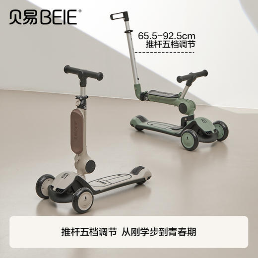 【新品‼️】贝易艺术家儿童滑板车三合一1到3岁6岁可折叠宝宝滑滑溜娃神器【满568元送宇航员头盔】 商品图1