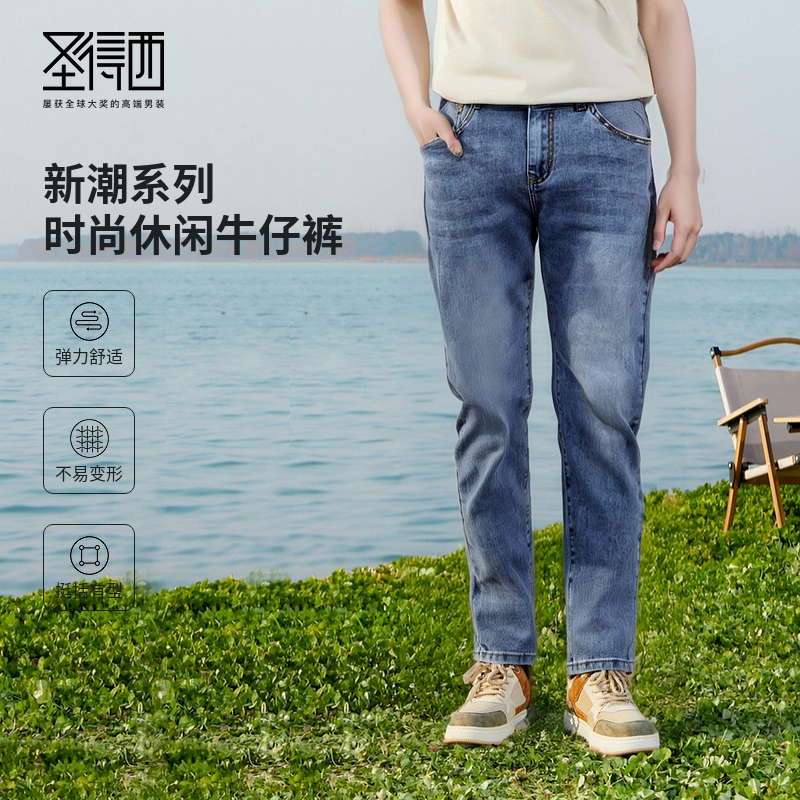 圣得西男士水洗牛仔裤秋季款新潮小脚时尚修身百搭休闲裤长裤子