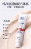 BOP波普专研活性抗菌肽牙膏 牙龈修护120g 商品缩略图0