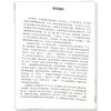 中医气功实训教程 全国中医药行业高等教育十四五创新教材 魏玉龙 供针灸推拿学中医学中西医临床护理学等专业用 中国中医药出版社 商品缩略图3