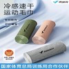 麦瑞克冷感毛巾MR-2359 商品缩略图0