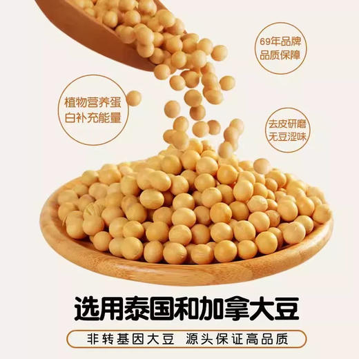 哇米诺豆奶饮料 商品图3