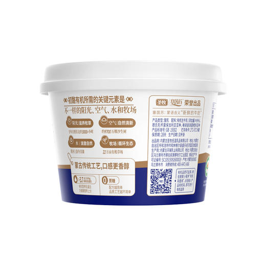 初酪有机纯酸奶 商品图3