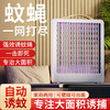 【充插两用；蚊蝇一网打尽！！！】家用驱蚊神器，360°电击灭蚊，全屋蚊虫无处可逃。真正的一蚊不剩，全屋清净安心，开启蚊蝇灭净新时代！ 商品缩略图0