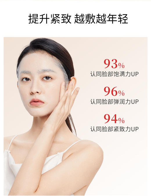 【兰蓓诗】胶原蛋白弹嫩紧致面膜 抗皱紧致舒缓修复 商品图2
