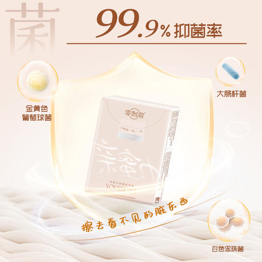 布班迪(YOUSHU)优束亲密巾私密护理纸巾抑菌女性成人清洁卫生纸★ 商品图3