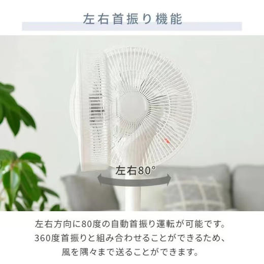 西哲（sezze）日本电风扇落地扇家用空气循环扇智能直流变频台地扇果岭风扇大风量遥控轻音节能涡轮立式换气扇 Y-228PLUS 商品图3