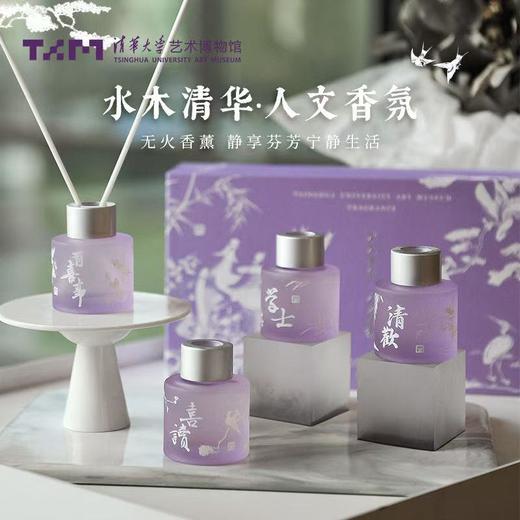 水木清华-人文香氛 商品图0
