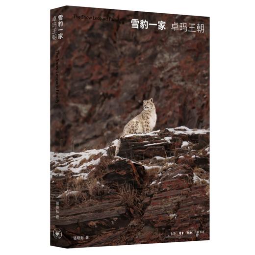 雪豹一家:卓玛王朝 商品图0