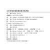 儿科护理学情景模拟教学案例集 杨园园蒙景雯 以临床工作中儿科常见病多发病的典型病例为基础等融合式的模拟案例提升学生临床思维 商品缩略图4