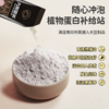 九阳豆浆黑豆豆浆粉12条低甜原味无添加蔗糖独立包装速溶早餐豆浆 商品缩略图2