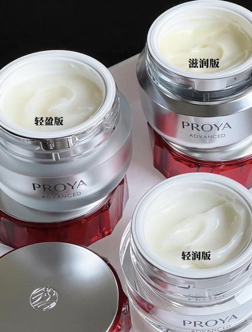 珀莱雅红宝石面霜3.0胜肽抗皱淡化细纹紧致饱满护肤品50g/45g 商品图3