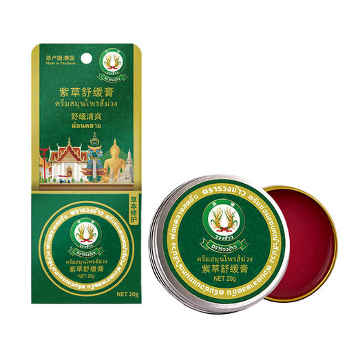 稻穗 紫草舒缓膏清凉油风油精蚊虫叮咬止痒晕车 20g/罐 商品图3