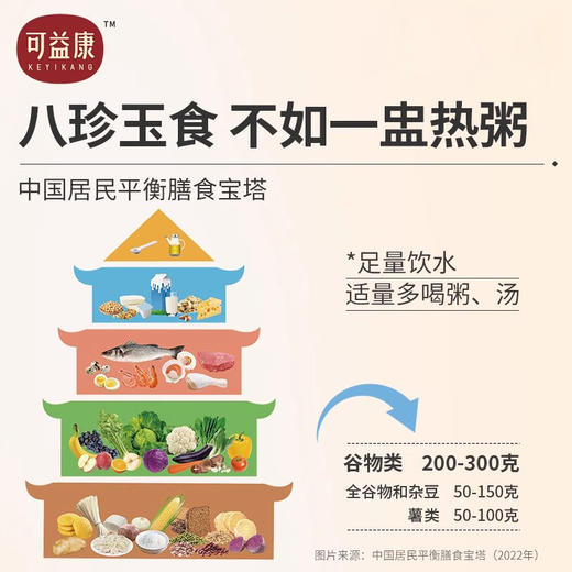 可益康每日杂粮粥 当季新粮  科学配比 香甜黏糯   150g*7袋 商品图1