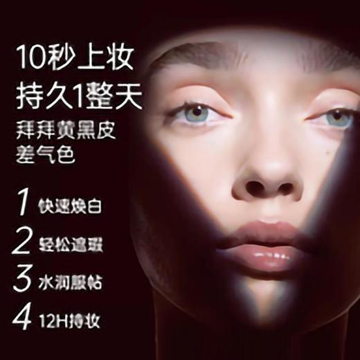 澳洲 Eaoron/澳容 素颜霜脸部裸妆隔离遮瑕懒人面霜 商品图2