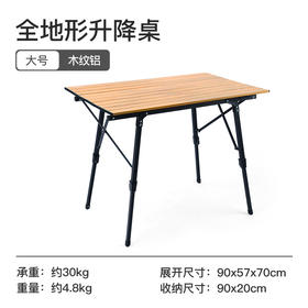 SunnyFeel户外露营折叠桌全地形升降桌子野营铝合金蛋卷桌营地桌