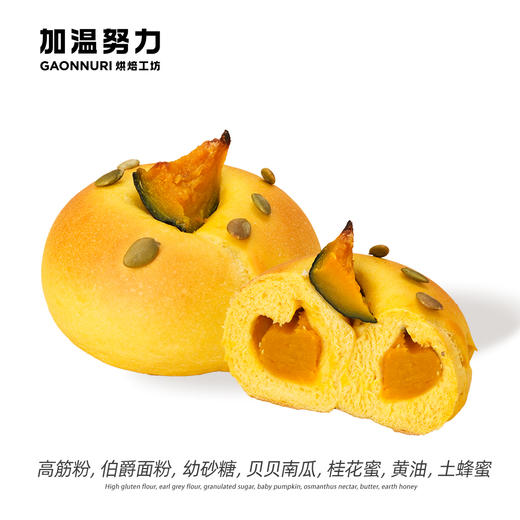 桂花南瓜贝果 商品图0