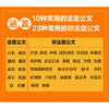秘书/助理成长实战手册：公文写作 总助能量站著 商品缩略图1