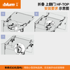 机械折叠上翻门【HF-TOP阻尼型】（含配套铰链）【上翻随意停系列】 商品缩略图8