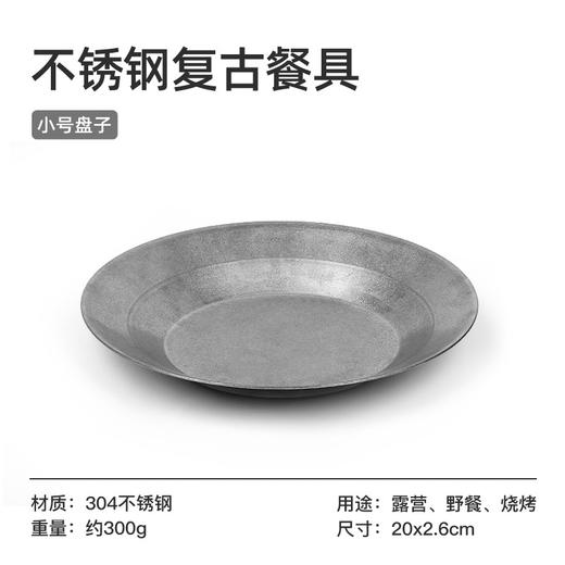 SunnyFeel山扉户外露营餐盘_不锈钢复古餐具收纳便携雪拉碗野炊具 商品图3