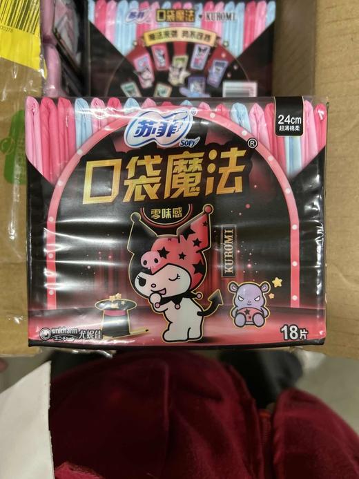 苏菲_口袋魔法零味感_240mm-18片 商品图1