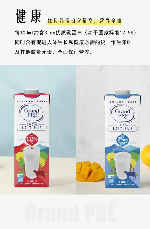 加拿大 格兰特牛奶 3.25% 1L*24盒 全脂大盒牛奶  减脂保质期到2026年10月8日； 全脂保质期到2026年9月17日 商品图6