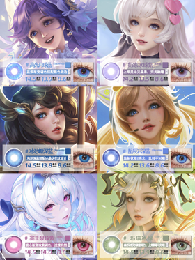 王者荣耀-大乔 COS美瞳推荐