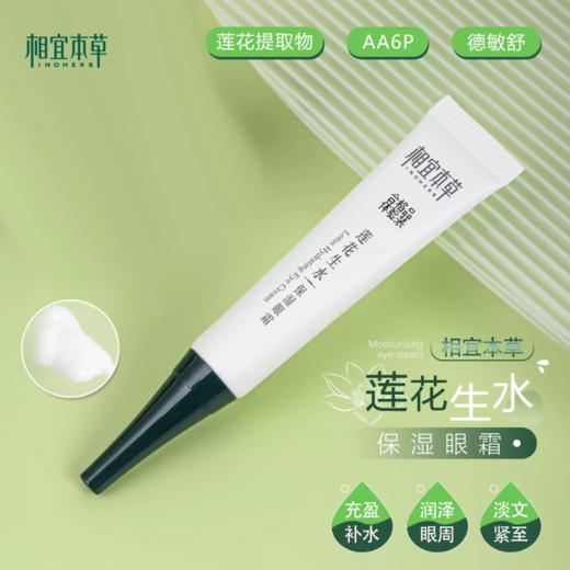 相宜本草护肤体验装合集 带“体验装”字眼 裸瓶 无外包装 介意勿拍 不退不换 商品图10