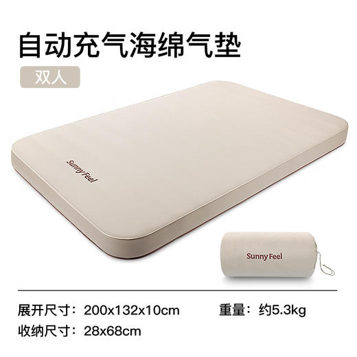 SunnyFeel户外露营充气床野营自动充气床垫_营地充气海绵垫睡垫 商品图0