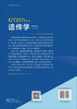遗传学（第五版） 商品缩略图1