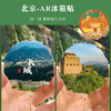 [金属吊坠冰箱贴]北京旅游故宫颐和园磁贴书签钥匙扣系列纪念品AR留念礼品 商品缩略图1