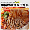 荞麦大冷面365g/袋 商品缩略图1