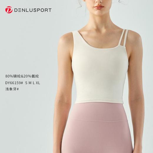 新款斜肩裸感运动美背固定胸垫聚拢有型DY66159 商品图5