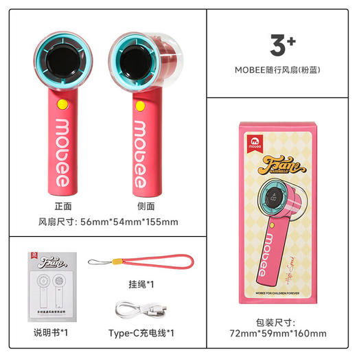 mobee超高速节能小风扇无叶  XHR 商品图1