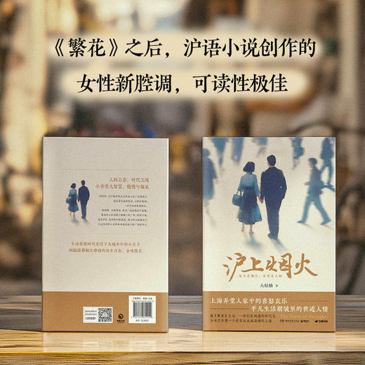 沪上烟火 商品图2