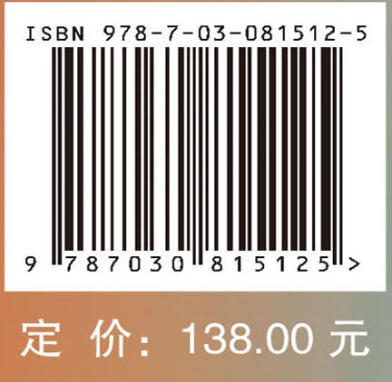 气固两相流动参数电学检测技术及应用 商品图3