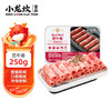 小龙坎火锅肉卷肥牛250g 生鲜食材四川烧烤麻辣烫餐饮 冷链配送 商品缩略图2
