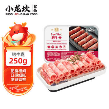小龙坎火锅肉卷肥牛250g 生鲜食材四川烧烤麻辣烫餐饮 冷链配送 商品图2