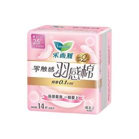 花王乐而雅14片250mm零触感羽感棉日用卫生巾