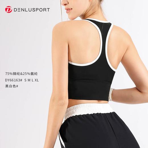 2025最新款时尚撞色工字背DY66163固定胸垫立体有型修饰美背 商品图5