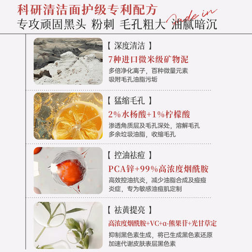 儒意大马士革玫瑰润颜清洁泥膜200g  清洁泥膜去黑头粉刺深层清洁收缩毛孔美白涂抹面膜|儒意官方商城 商品图3