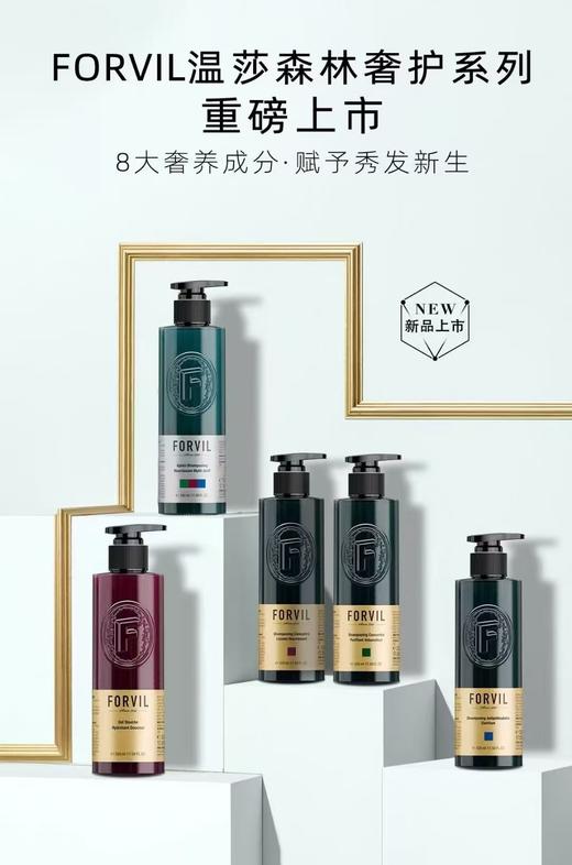 温莎森林洗发水\护发素乳\沐浴露 商品图0