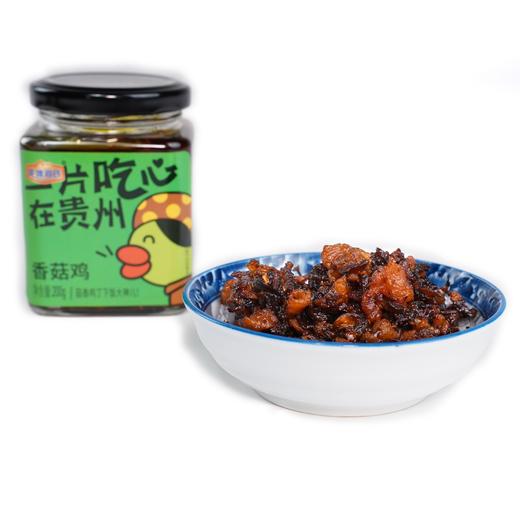 【黔南好物】龙哩邓氏 香菇鸡 200g 【厂家直发】 商品图0