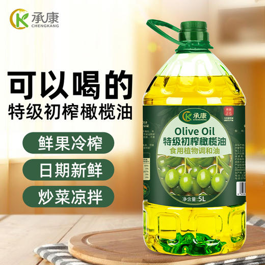 【拓高】  承康    特级初榨橄榄油（添加20%亚麻籽油）5L/桶【周日不发货】 商品图3