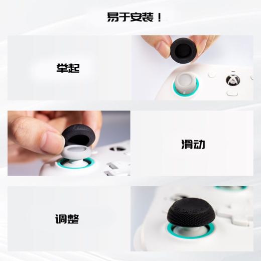 盖世小鸡AC12防滑防磨损游戏手柄摇杆帽套装 商品图4