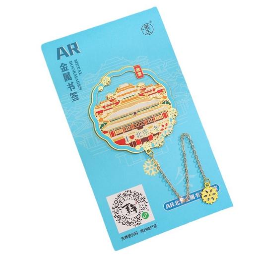 [金属吊坠冰箱贴]北京旅游故宫颐和园磁贴书签钥匙扣系列纪念品AR留念礼品 商品图4